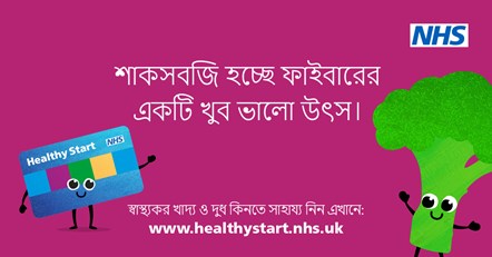 NHS Healthy Start POSTS - Health messaging posts - Bengali-6