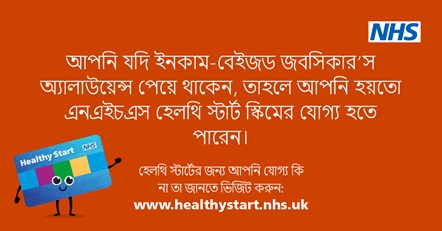 NHS Healthy Start POSTS - Eligibility criteria - Bengali-7