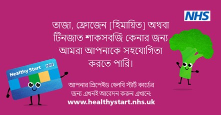 NHS Healthy Start POSTS - What you can buy posts - Bengali-6