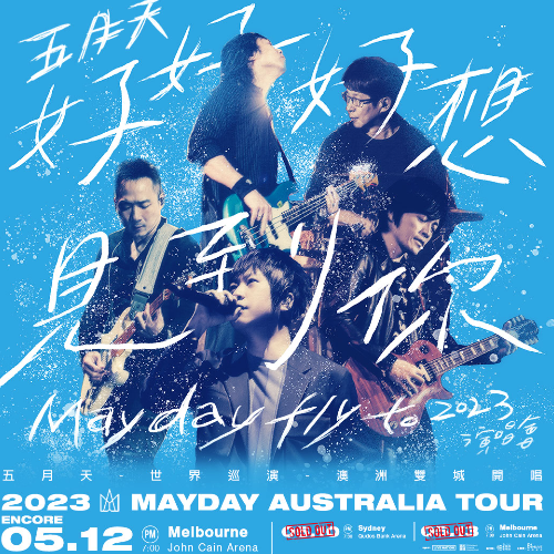 Mayday - Melbourne #2