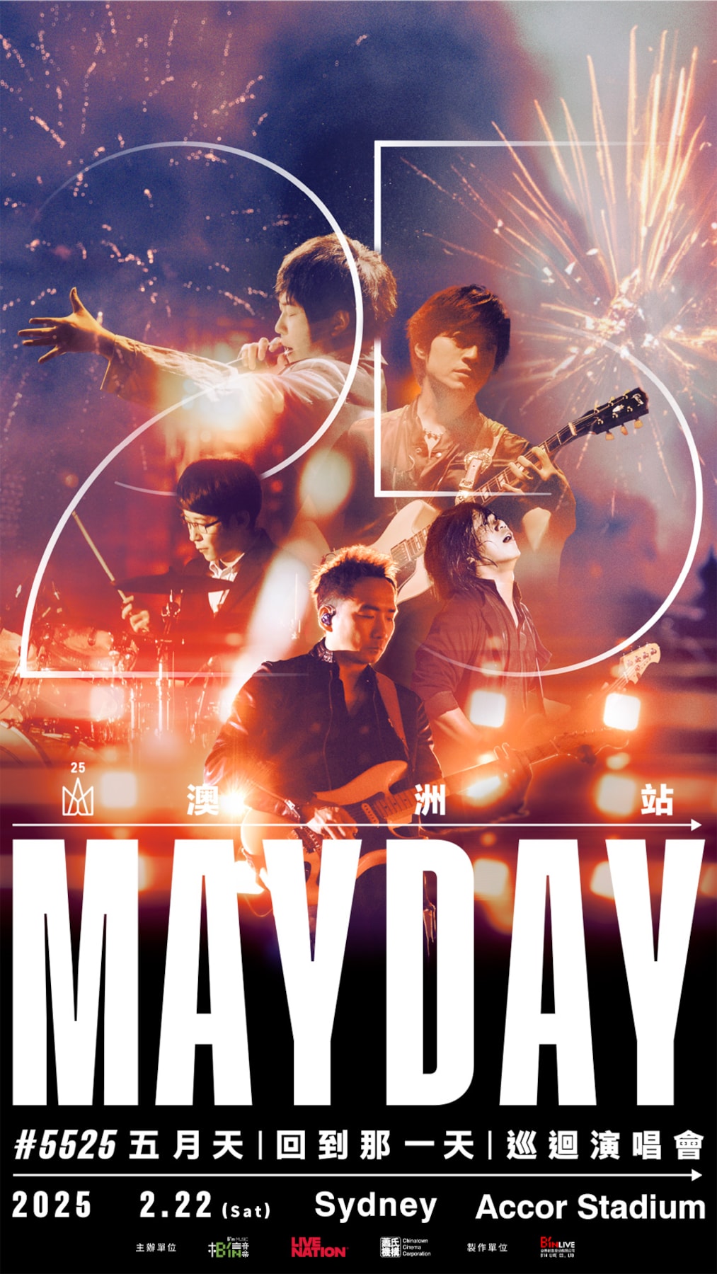 Mayday-1080x1920