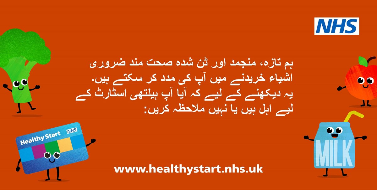 What you can buy - 8 - Urdu