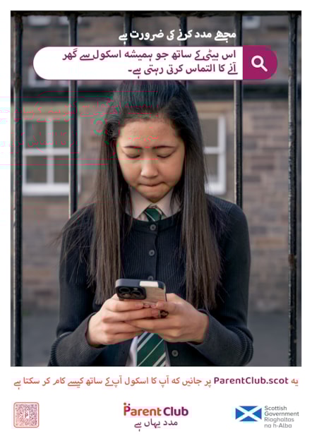 Urdu - A4 Poster - School Attendance