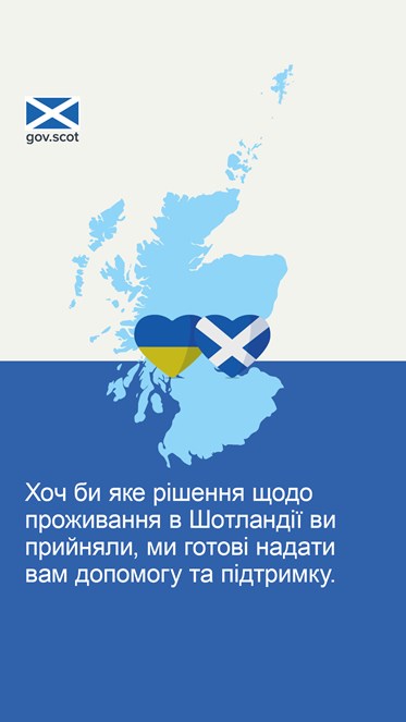 Scotland Support - Ukrainian- 1080x1920 - Social - Ukraine Resettlement