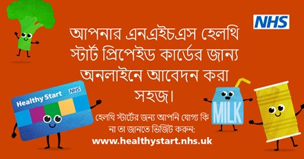 NHS Healthy Start POSTS - Applying online posts - Bengali-7