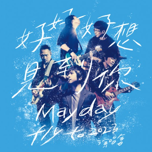 Mayday