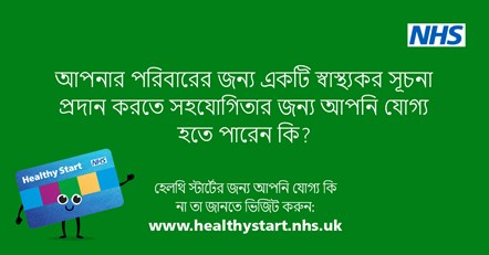 NHS Healthy Start POSTS - Eligibility criteria - Bengali-3