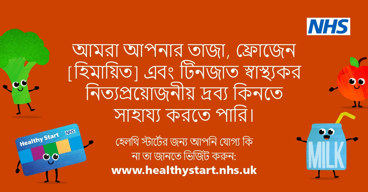 NHS Healthy Start POSTS - What you can buy posts - Bengali-2