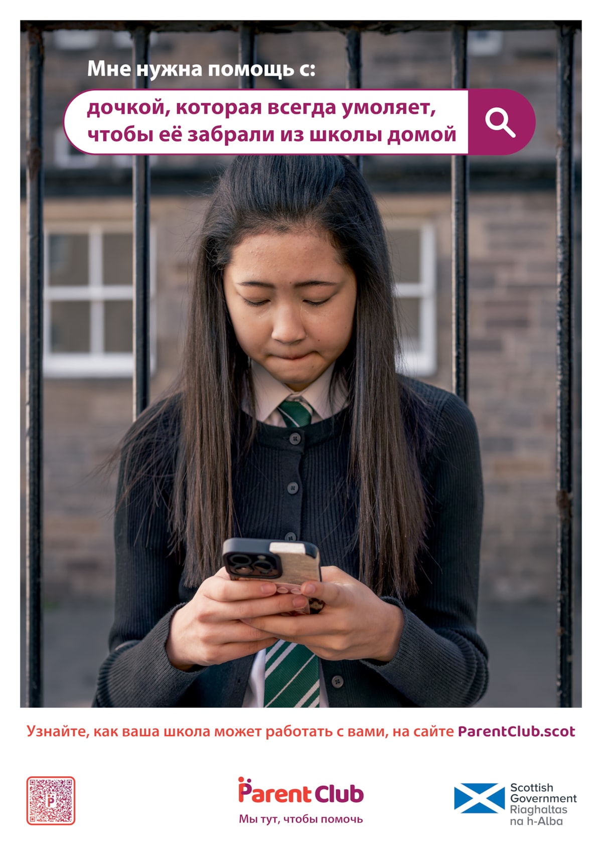 Russian  - A4 Poster - School Attendance