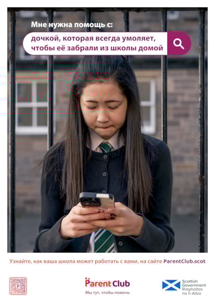 Russian  - A4 Poster - School Attendance