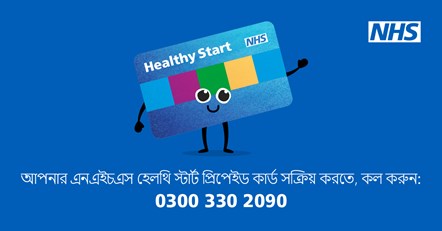 NHS Healthy Start POSTS - Applying online posts - Bengali-10