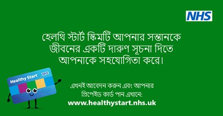 NHS Healthy Start POSTS - Benefits of digital scheme posts - Bengali-4