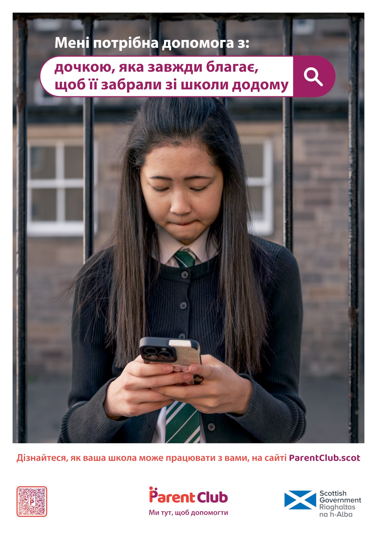 Ukrainian  - A4 Poster - School Attendance