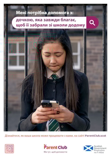 Ukrainian  - A4 Poster - School Attendance