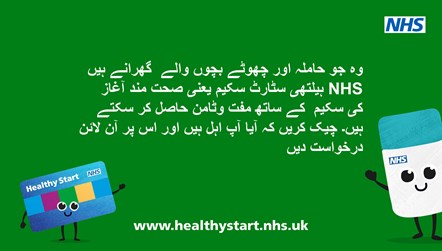 Digital screens - vitamins - Urdu