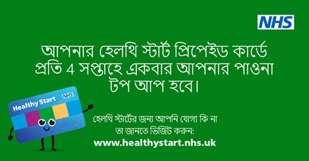 NHS Healthy Start POSTS - Benefits of digital scheme posts - Bengali-7