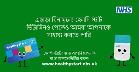 NHS Healthy Start POSTS - What you can buy posts - Bengali-8