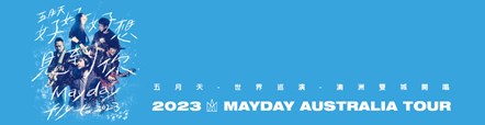 Mayday Header