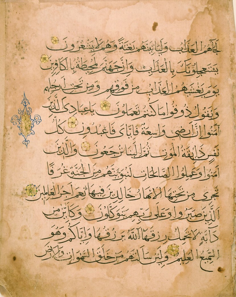 Leeds Museums and Galleries object of the week- 800 year-old Qur’an pages: qur039anpage2.jpg