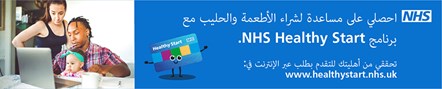 Email signature 3 -  Arabic