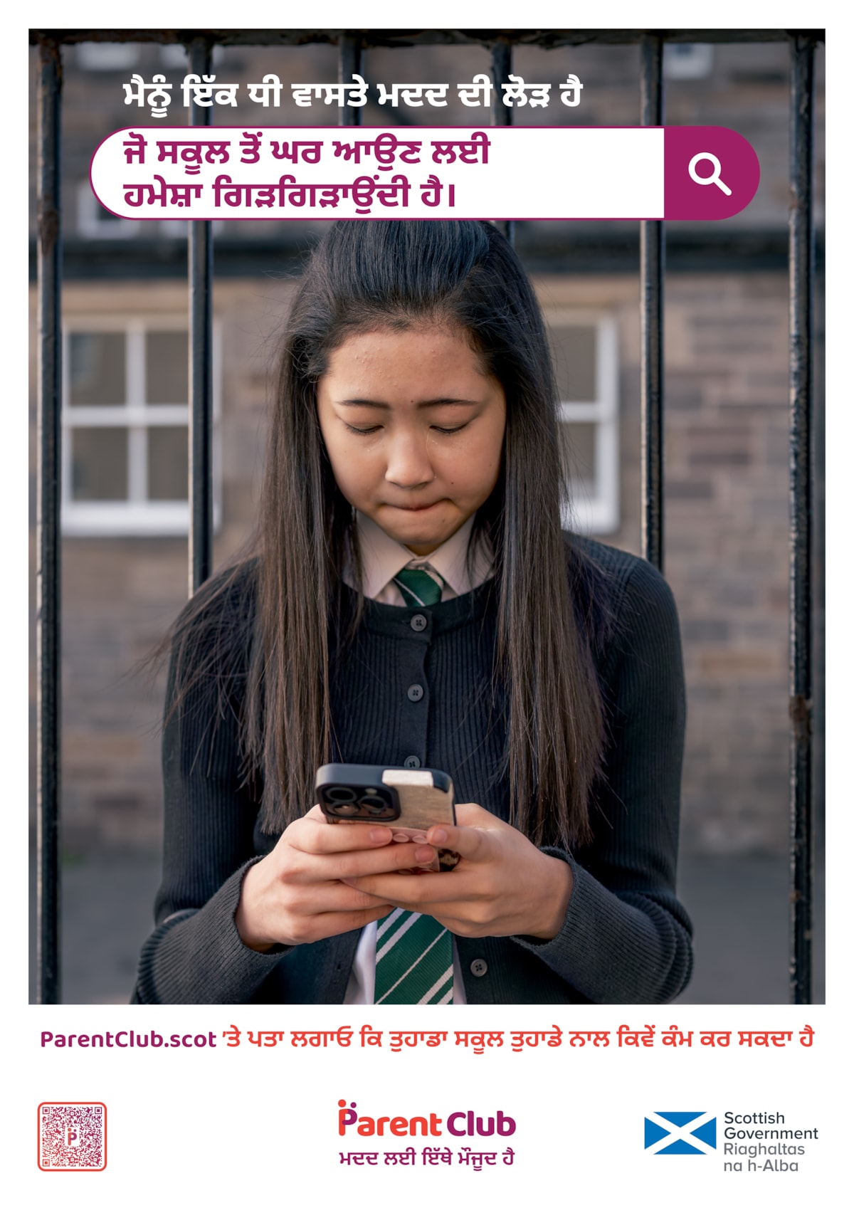 Punjabi  - A4 Poster - School Attendance