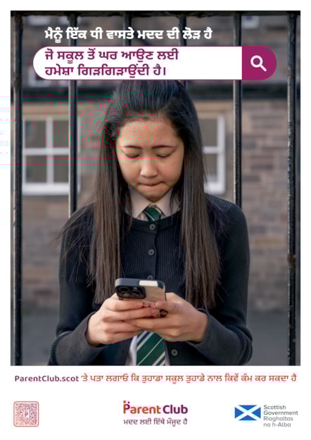 Punjabi  - A4 Poster - School Attendance