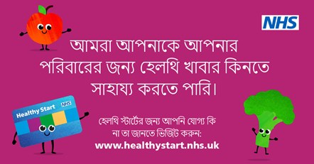 NHS Healthy Start POSTS - What you can buy posts - Bengali-1