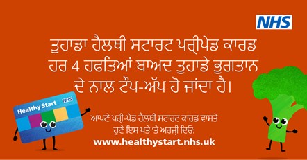 NHS Healthy Start POSTS - Applying online posts - Punjabi-4