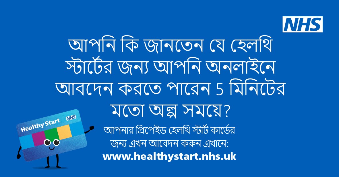 NHS Healthy Start POSTS - Applying online posts - Bengali-6