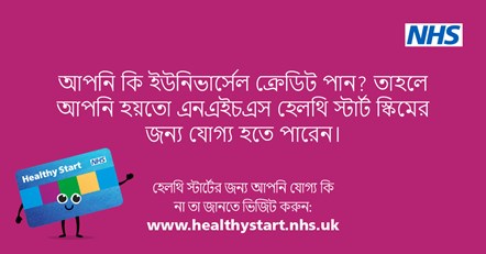NHS Healthy Start POSTS - Eligibility criteria - Bengali-8