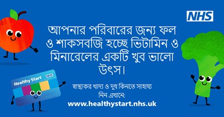 NHS Healthy Start POSTS - Health messaging posts - Bengali-4