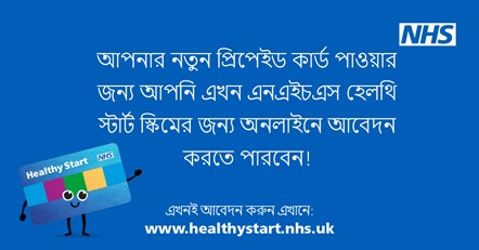 NHS Healthy Start POSTS - Applying online posts - Bengali-1-2