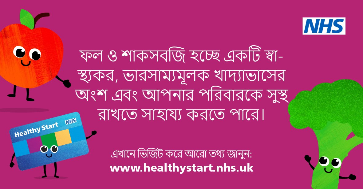 NHS Healthy Start POSTS - Health messaging posts - Bengali-1