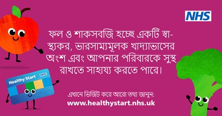 NHS Healthy Start POSTS - Health messaging posts - Bengali-1