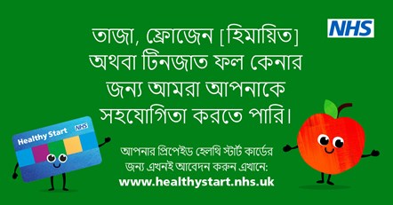 NHS Healthy Start POSTS - What you can buy posts - Bengali-5