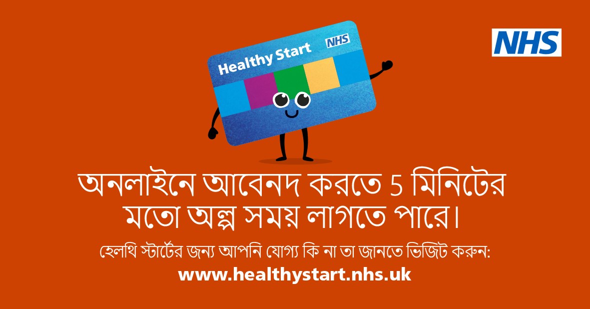 NHS Healthy Start POSTS - Benefits of digital scheme posts - Bengali-2