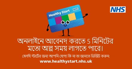NHS Healthy Start POSTS - Benefits of digital scheme posts - Bengali-2