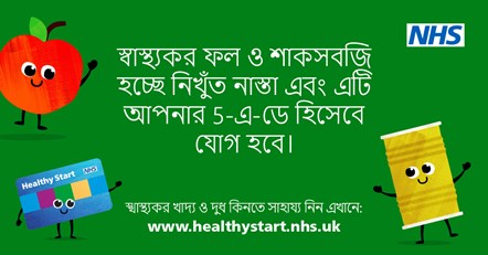 NHS Healthy Start POSTS - Health messaging posts - Bengali-3