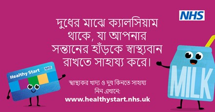 NHS Healthy Start POSTS - Health messaging posts - Bengali-5