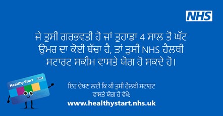 NHS Healthy Start POSTS - Eligibility criteria - Punjabi-2