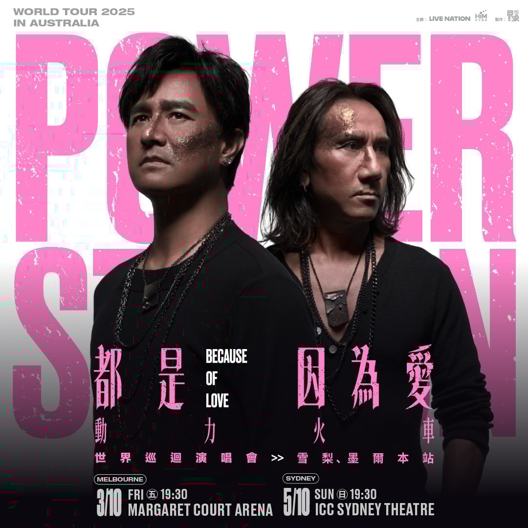 powerstation 1080x1080