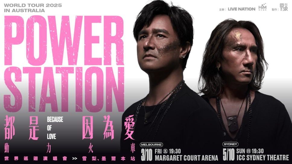 powerstation 1920x1080