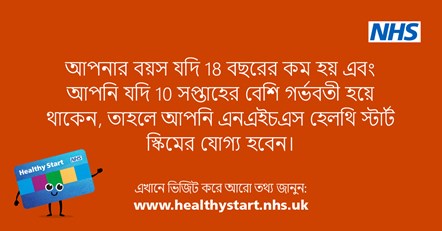 NHS Healthy Start POSTS - Eligibility criteria - Bengali-4