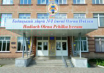 Hadiach Lyceum No1