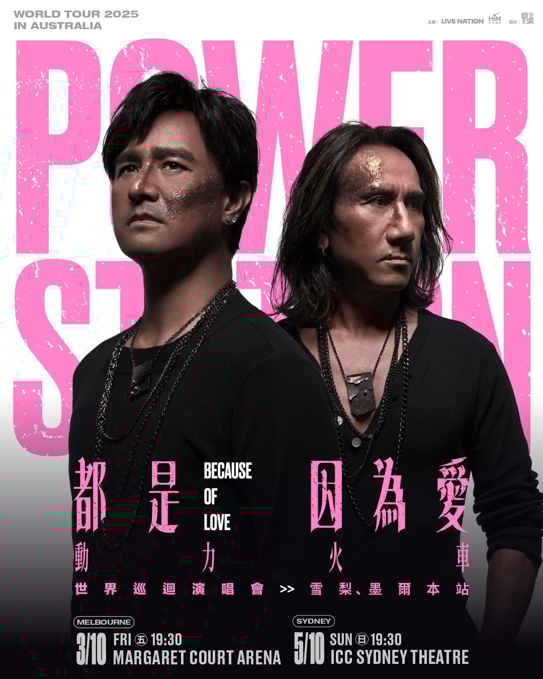 powerstation 1080x1350
