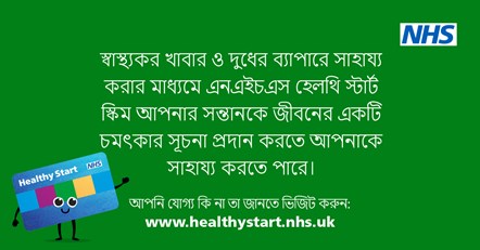 NHS Healthy Start POSTS - Benefits of digital scheme posts - Bengali-5