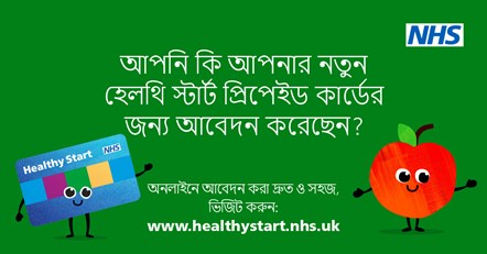 NHS Healthy Start POSTS - Applying online posts - Bengali-8